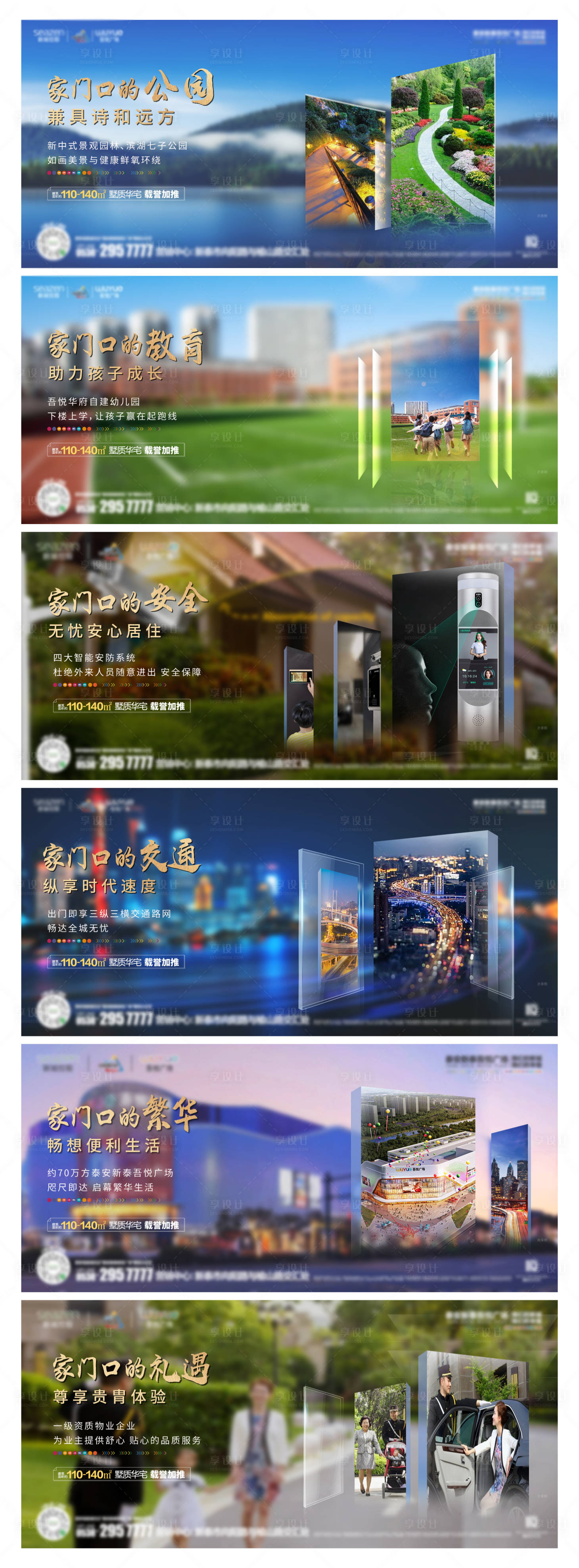 源文件下載【享設計】搜索編號：40740002015585516【地產住宅系列】