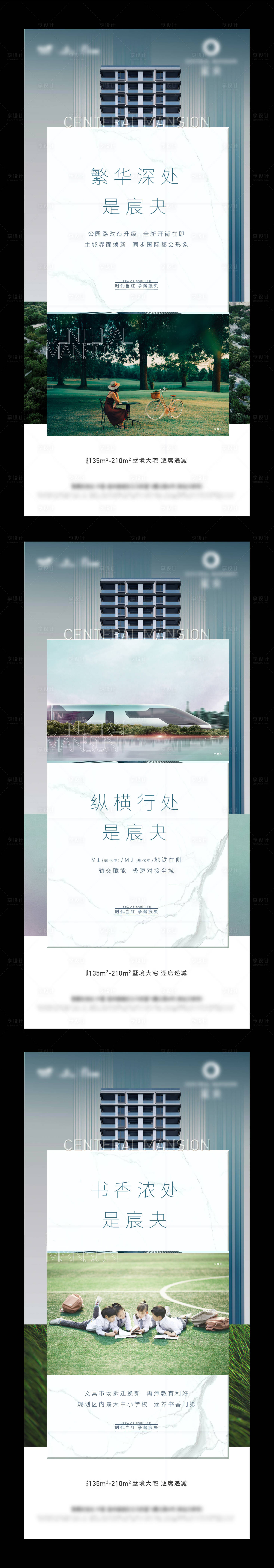 源文件下载【地产高端价值点刷屏海报】编号：30180002066355942