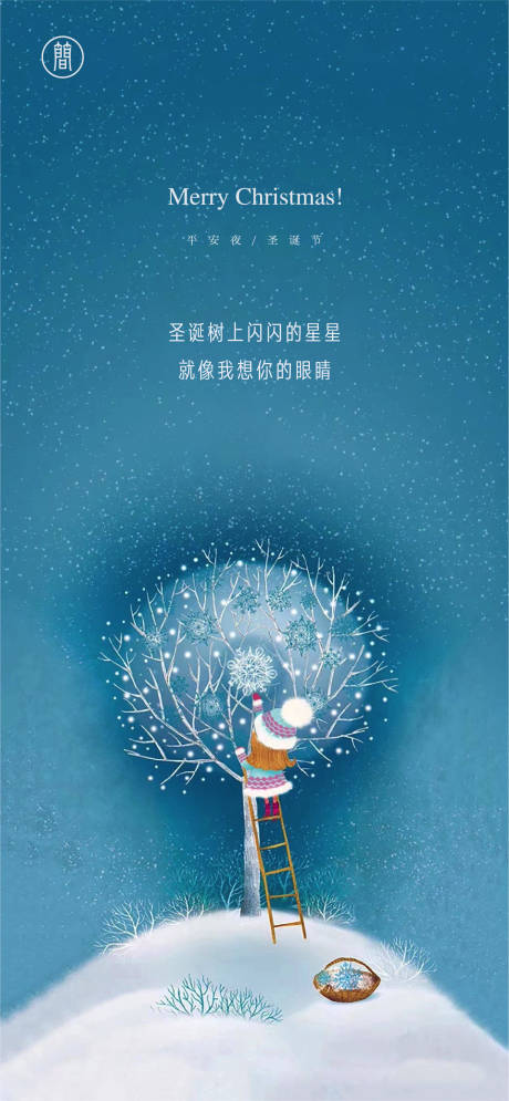 源文件下载【享设计】搜索编号：45620002005362303【平安夜节日移动端海报】
