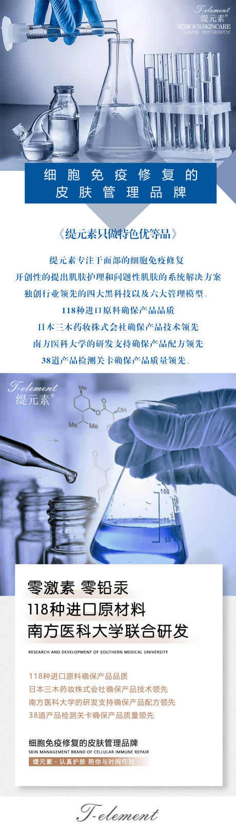 源文件下载【微商品牌造势海报】编号：34520001883913251