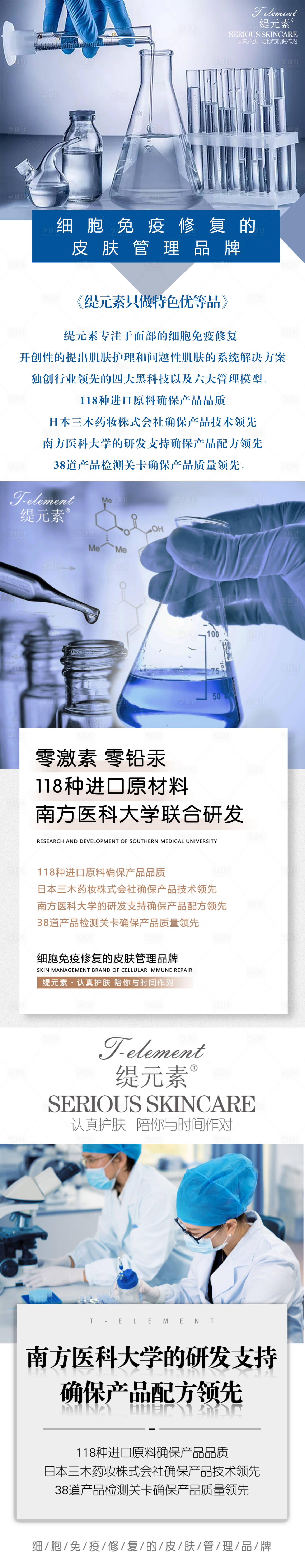 源文件下載【享設計】搜索編號：34520001883913251【微商品牌造勢海報】