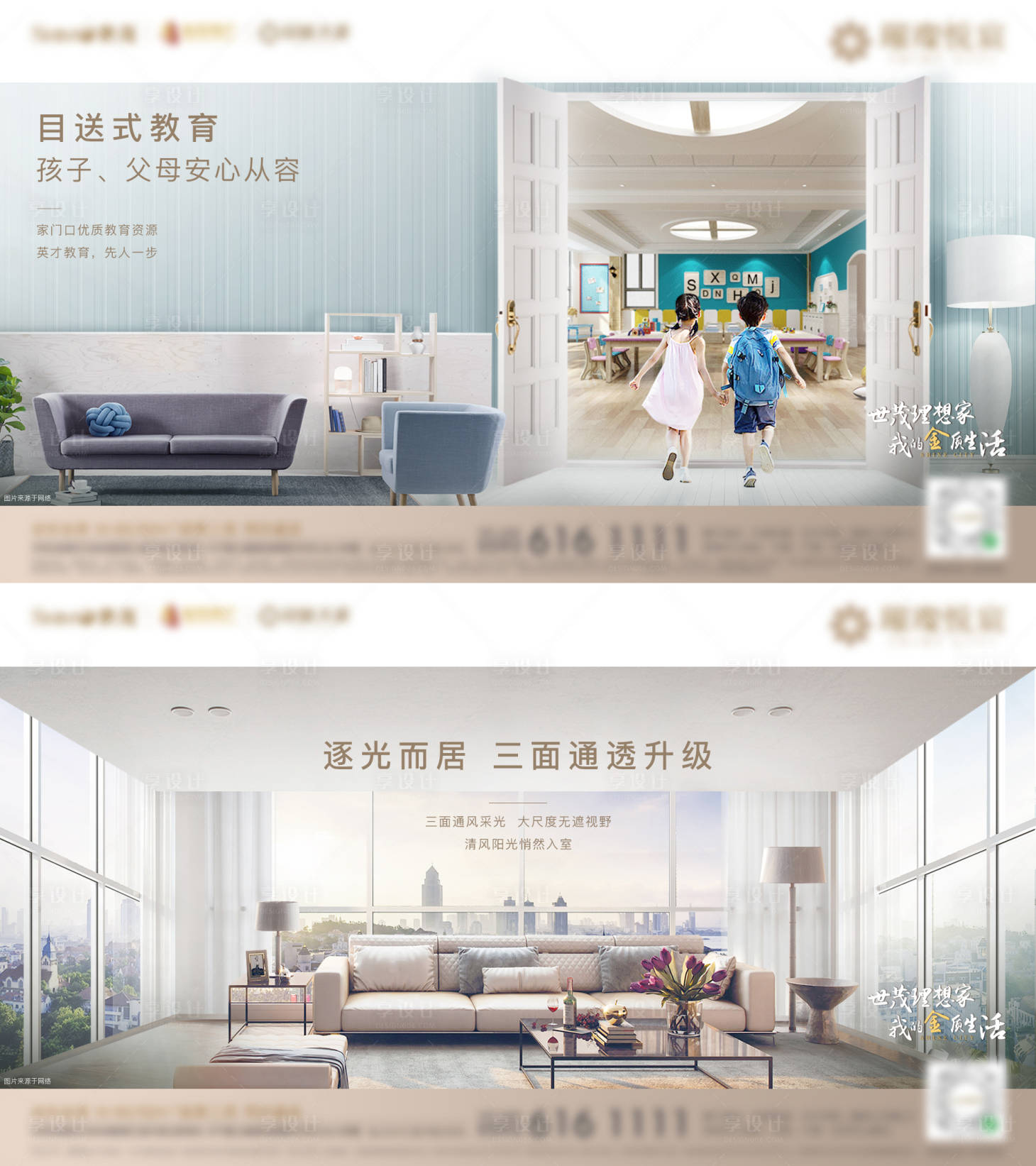 源文件下载【享设计】搜索编号：67920001843184419【地产价值点海报展板系列】