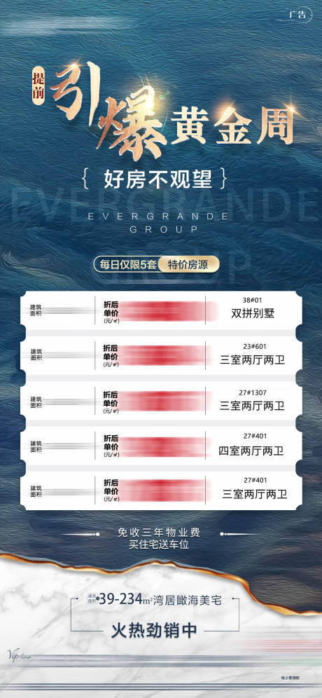 源文件下载【特价房单图】编号：34670002004465311