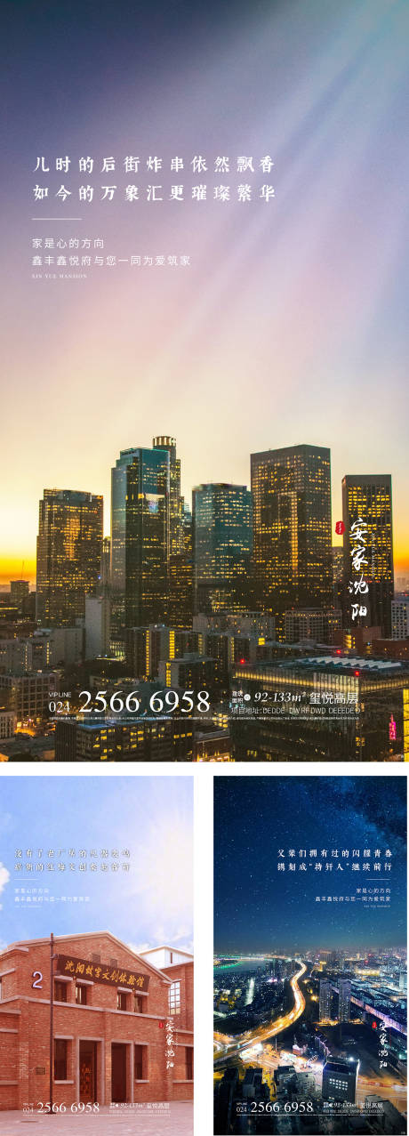 源文件下載【地產返鄉置業海報】編號：16780002103434018