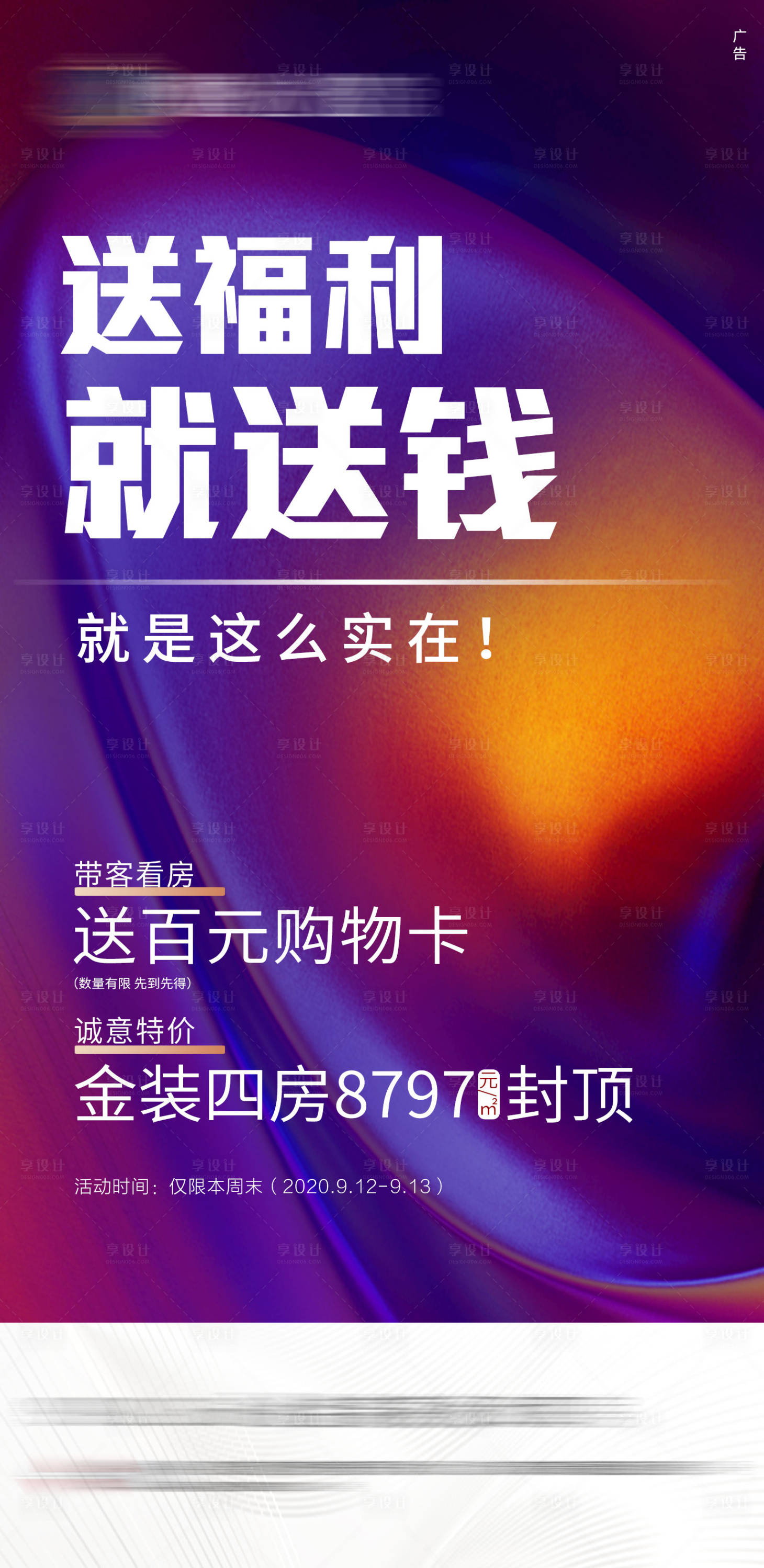 源文件下载【享设计】搜索编号：97660001964636579【热销业务员】