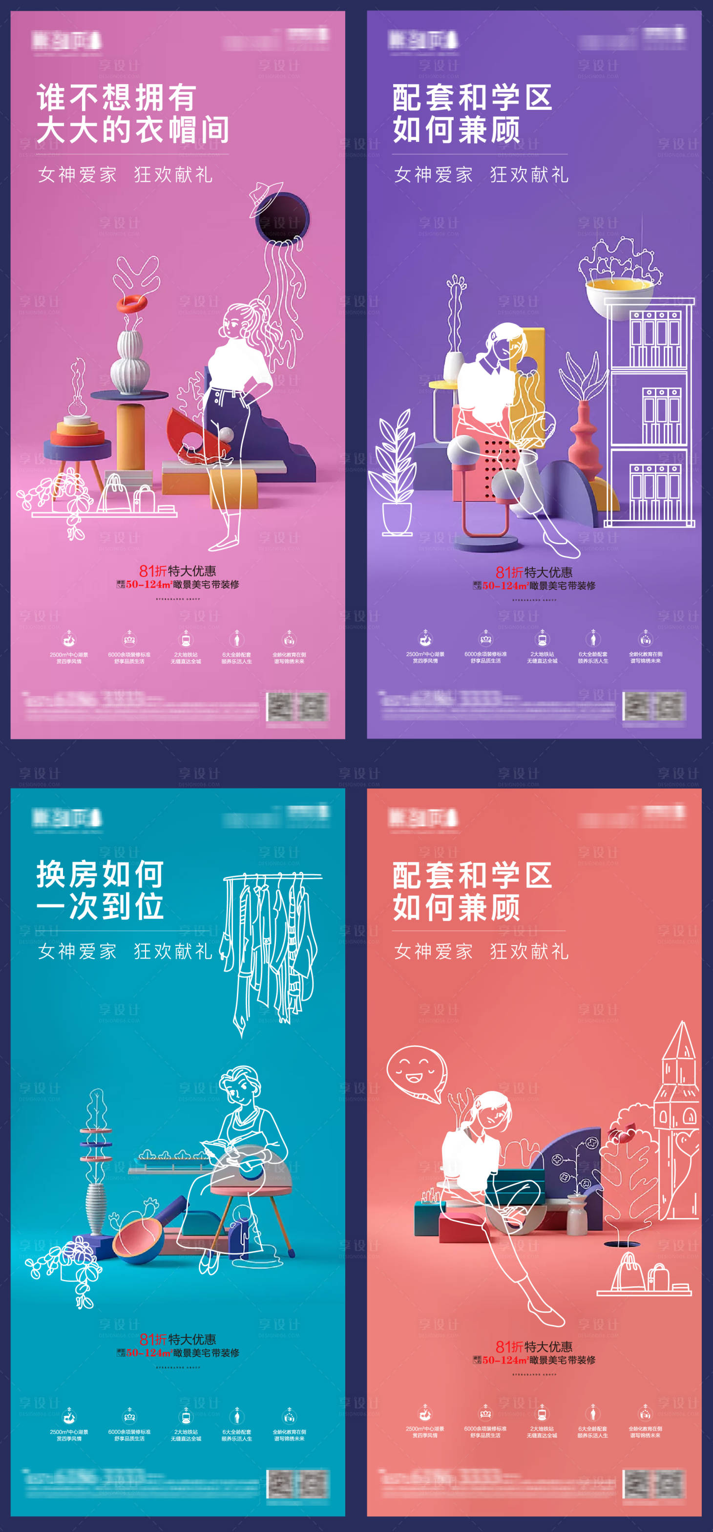 源文件下载【享设计】搜索编号：42420001882481590【商业地产价值点线稿系列海报】
