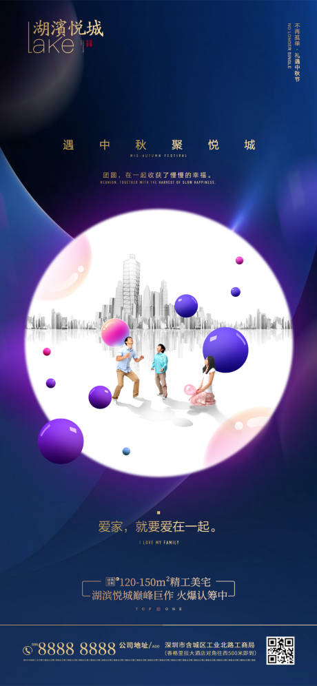 源文件下載【享設計】搜索編號：74440002050347144【房地產中秋節】