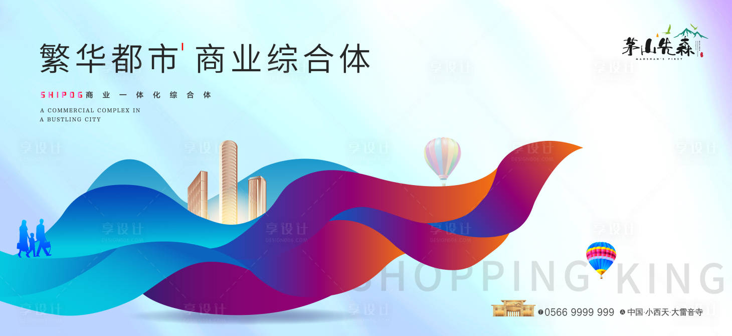 源文件下載【享設(shè)計(jì)】搜索編號(hào)：58640001999007293【地產(chǎn)商業(yè)綜合體海報(bào)】