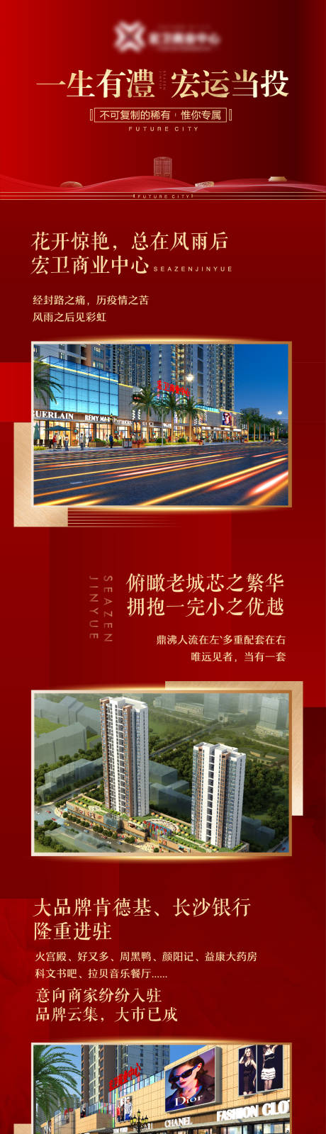 源文件下载【开盘活动】编号：51280002064121736