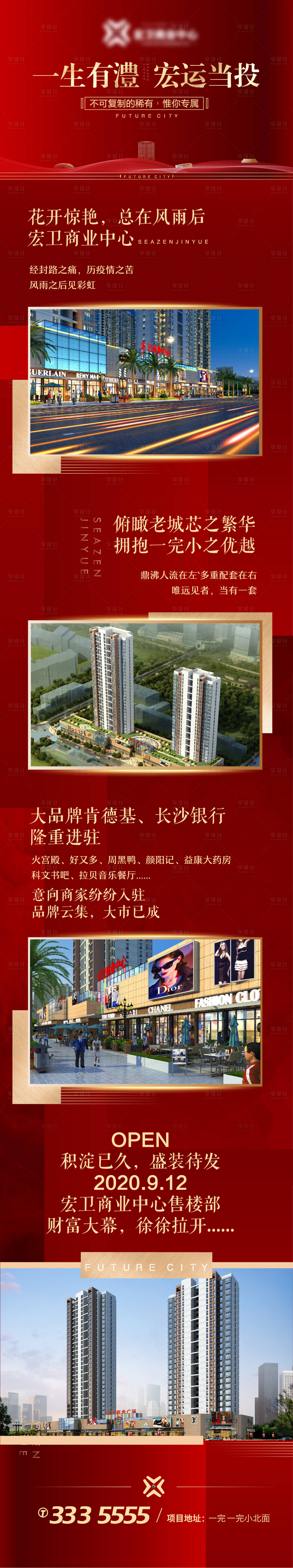 源文件下載【享設計】搜索編號：51280002064121736【開盤活動】