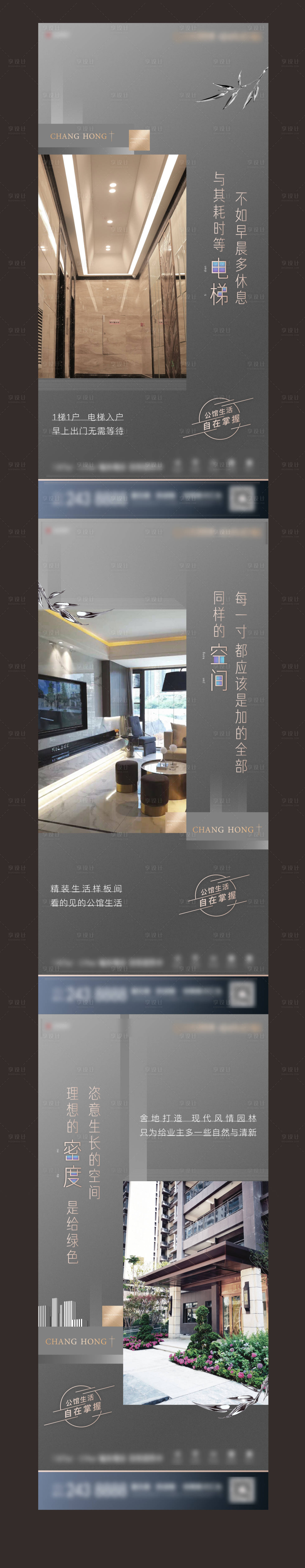 源文件下载【享设计】搜索编号：38160001872804357【地产灰色价值点系列海报】