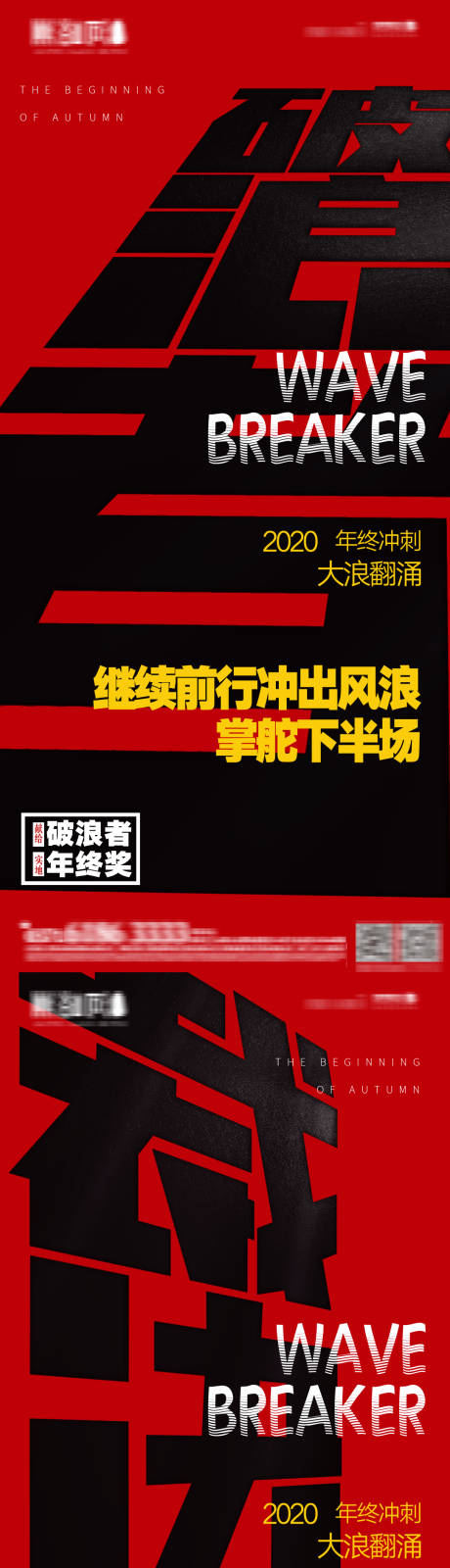 源文件下载【享设计】搜索编号：42370002005993506【房地产大字报系列移动端海报】