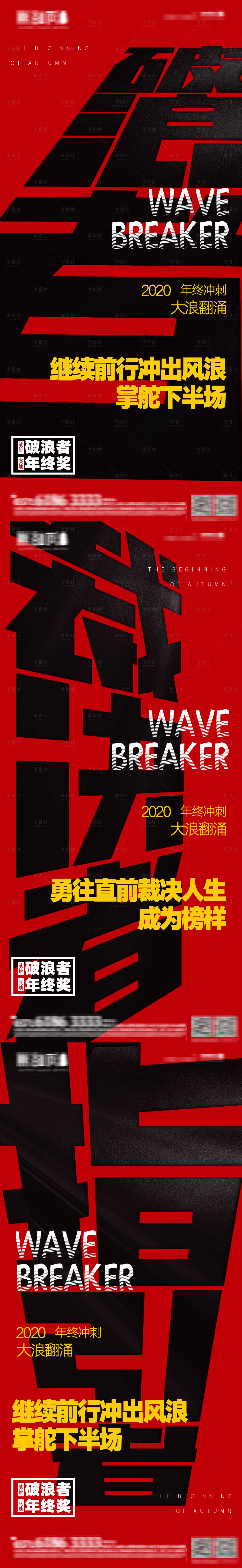 源文件下载【享设计】搜索编号：42370002005993506【房地产大字报系列移动端海报】
