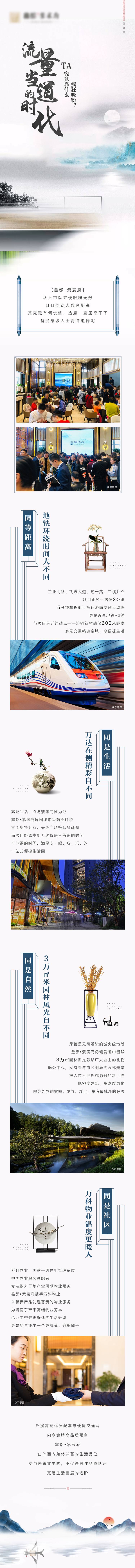 源文件下载【享设计】搜索编号：64970001983855481【房地产价值点配套长图海报】