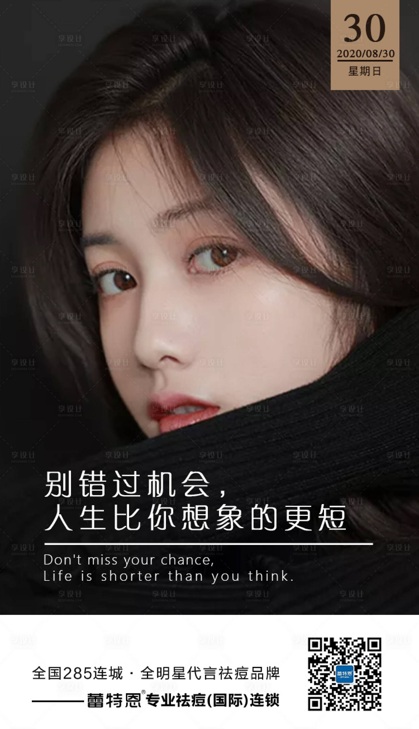 源文件下载【享设计】搜索编号：29420001884041630【医美整形促销海报】