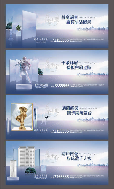 源文件下载【地产围挡 】编号：47560002073791867