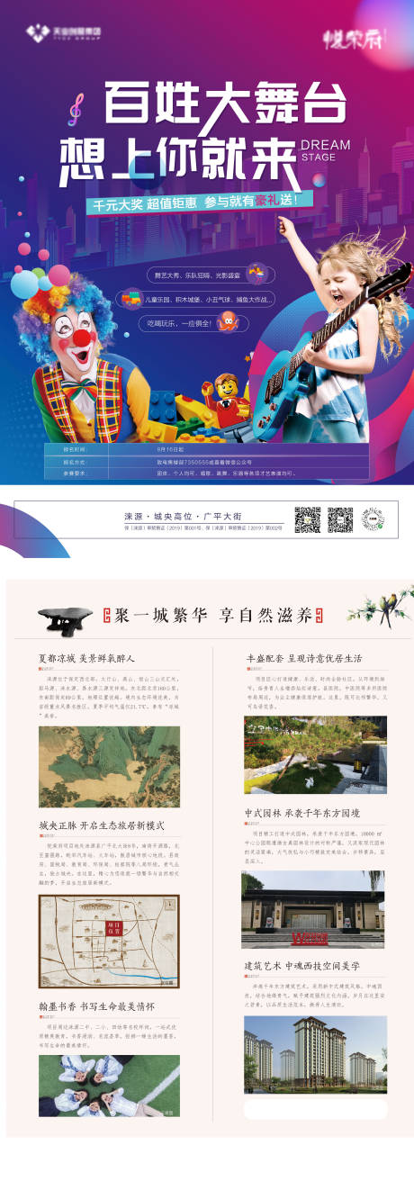 源文件下载【房地产活动DM宣传单页】编号：92970002019478878