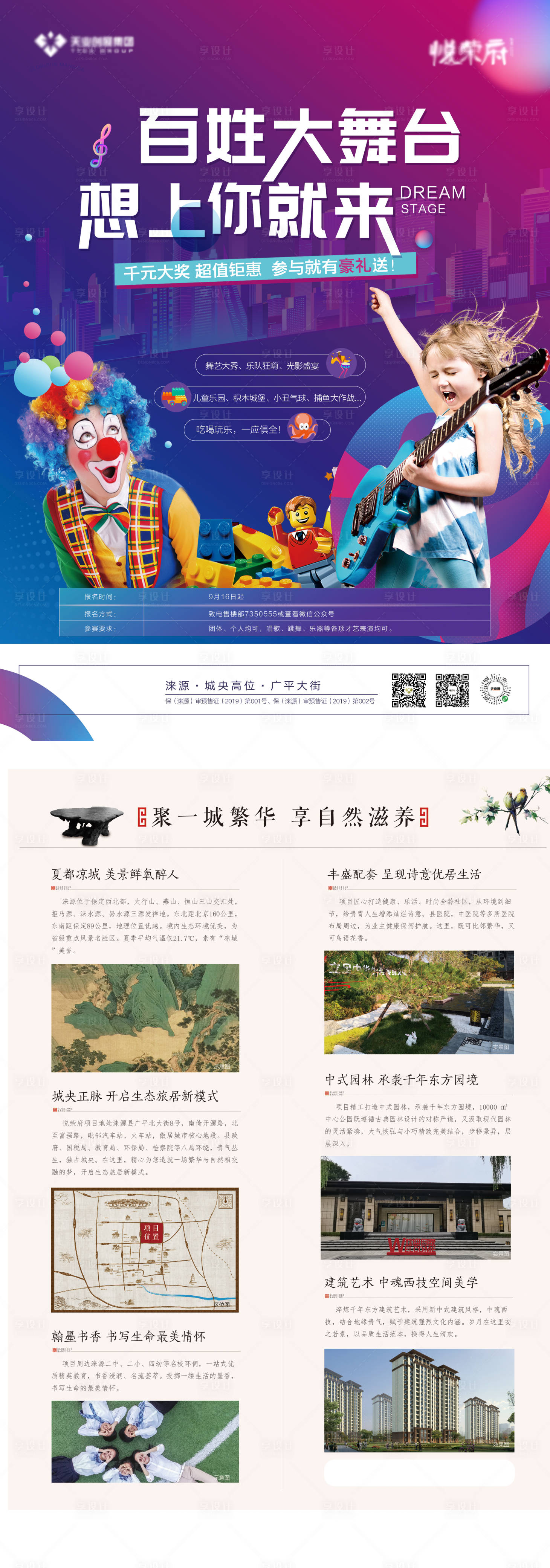 源文件下载【房地产活动DM宣传单页】编号：92970002019478878