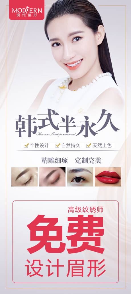 源文件下載【紋繡半永久展架】編號(hào)：20650001898356765