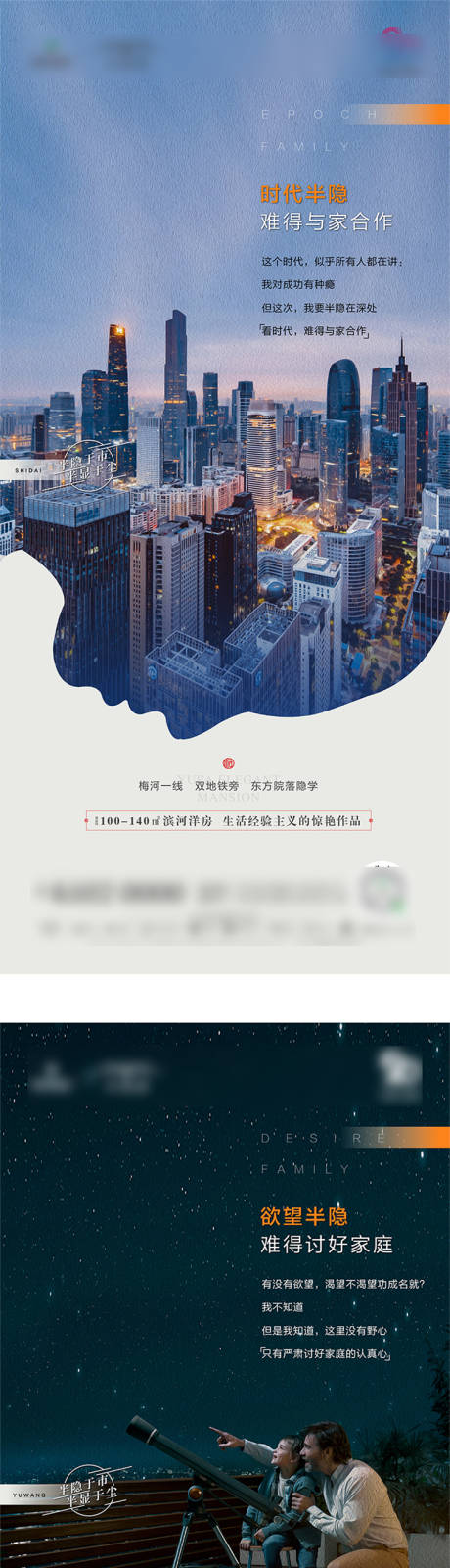 源文件下载【享设计】搜索编号：24100001854576733【地产配套城市价值点系列海报】