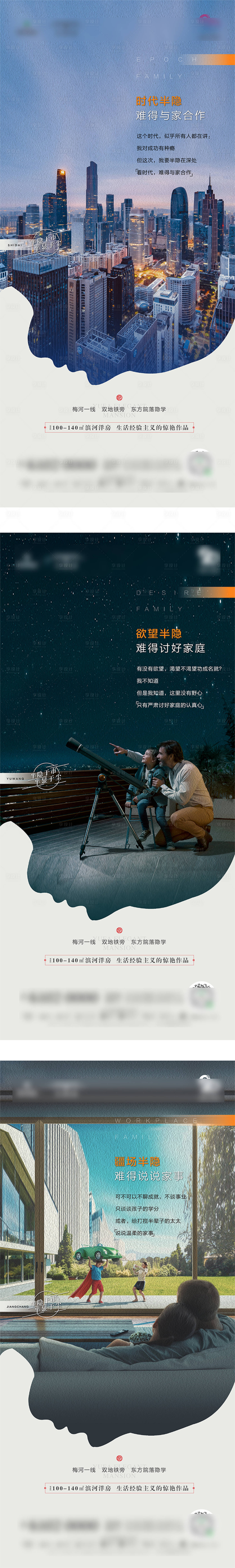 源文件下载【享设计】搜索编号：24100001854576733【地产配套城市价值点系列海报】