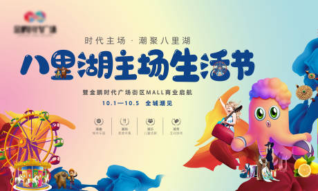 源文件下载【活动主画面】编号：88330002012463995