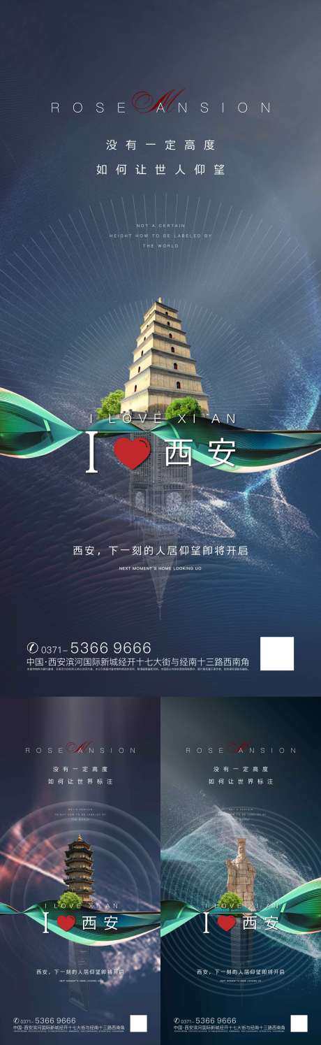 源文件下載【享設(shè)計(jì)】搜索編號(hào)：83740002087323525【地產(chǎn)城市對(duì)標(biāo)系列海報(bào)】