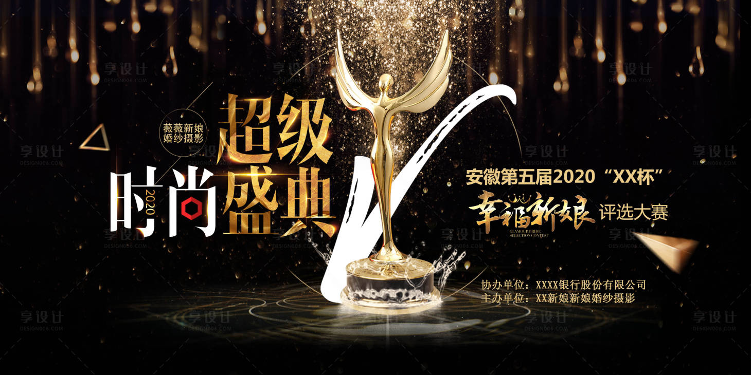 源文件下載【時尚盛典】編號：54640002092999700