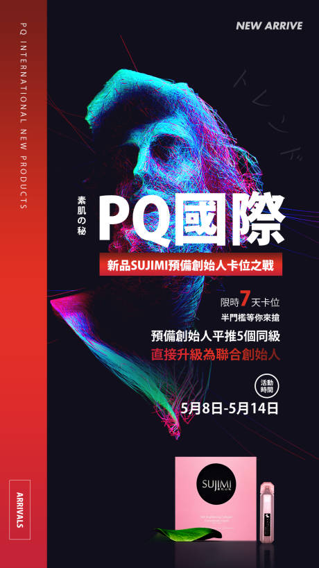 源文件下载【炫酷背景创意招商海报】编号：20200914135718290