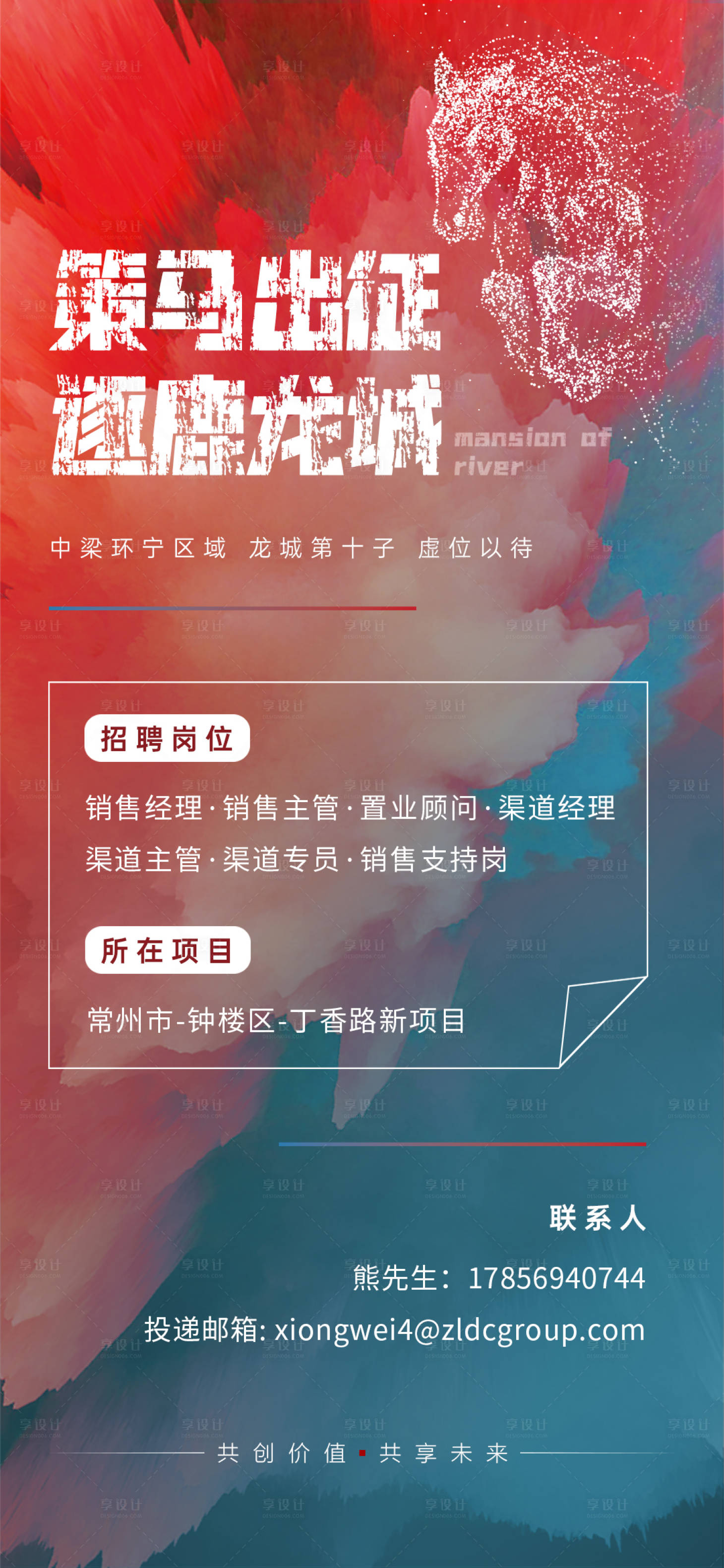 源文件下載【享設(shè)計】搜索編號：73810002123896639【招聘】