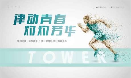源文件下载【享设计】搜索编号：37550001888367089【健身活动画面】