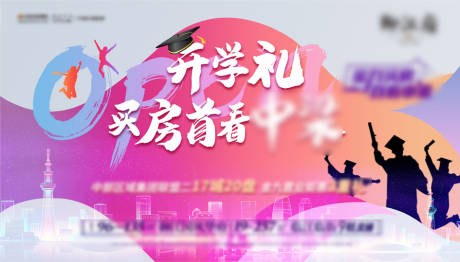 源文件下载【开学季】编号：10520002051078204