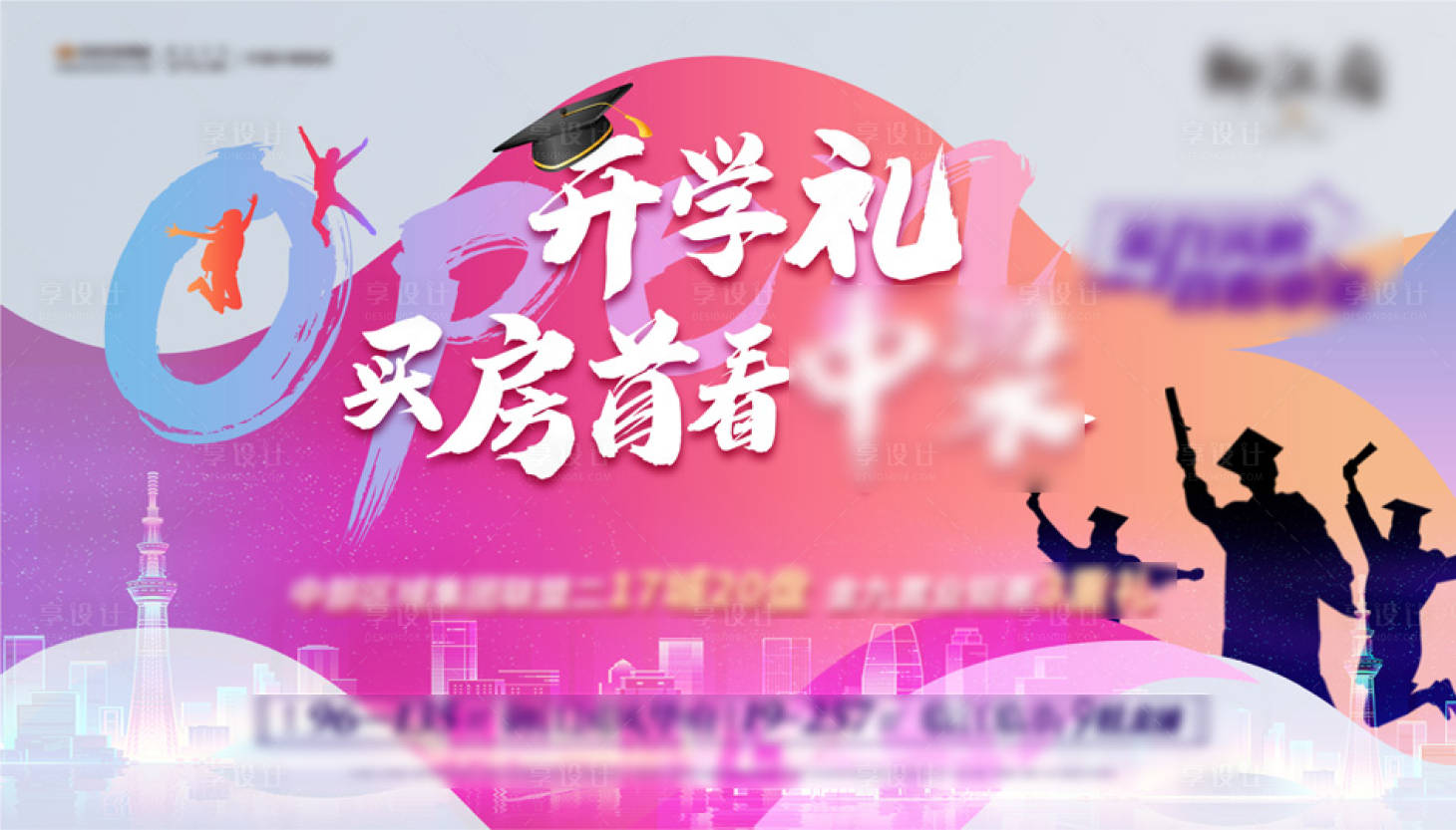 源文件下载【开学季】编号：10520002051078204