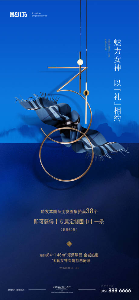 源文件下載【地產女神節刷屏】編號：69540001941352630