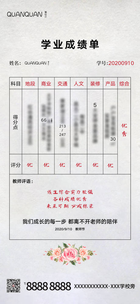 源文件下载【教师节创意海报】编号：60760001934724294