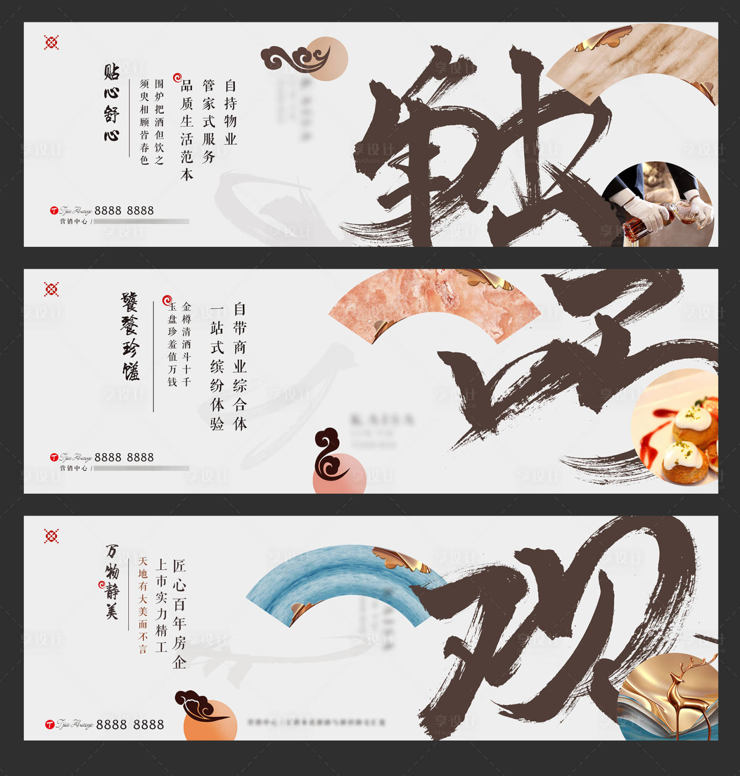 源文件下载【地产中式系列户外围挡】编号：35160002080985037