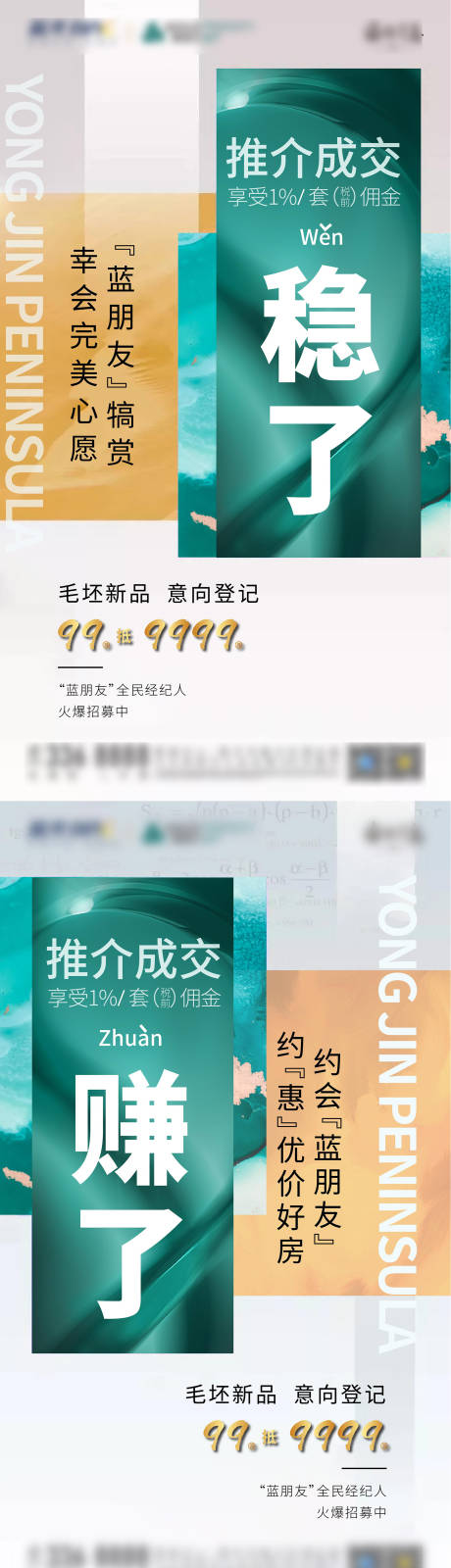 源文件下载【老带新房地产海报单帧】编号：61850001956706436