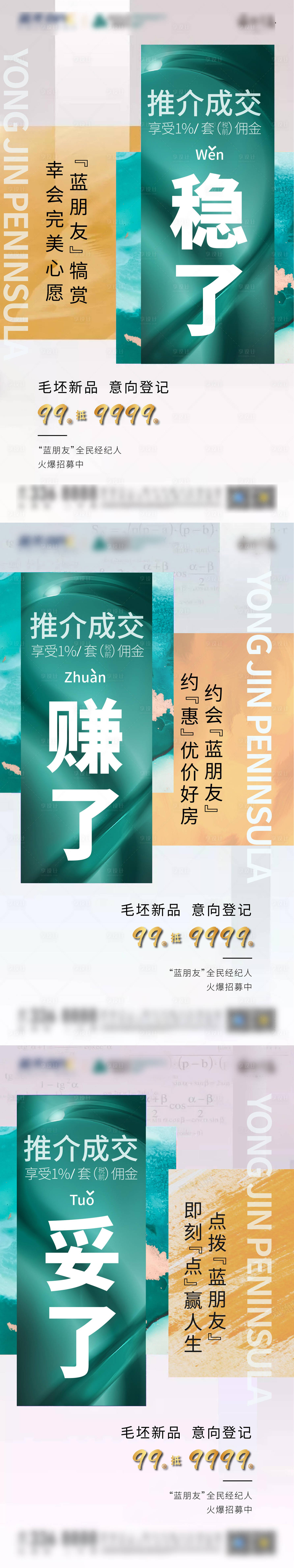 源文件下載【享設計】搜索編號：61850001956706436【老帶新房地產海報單幀】