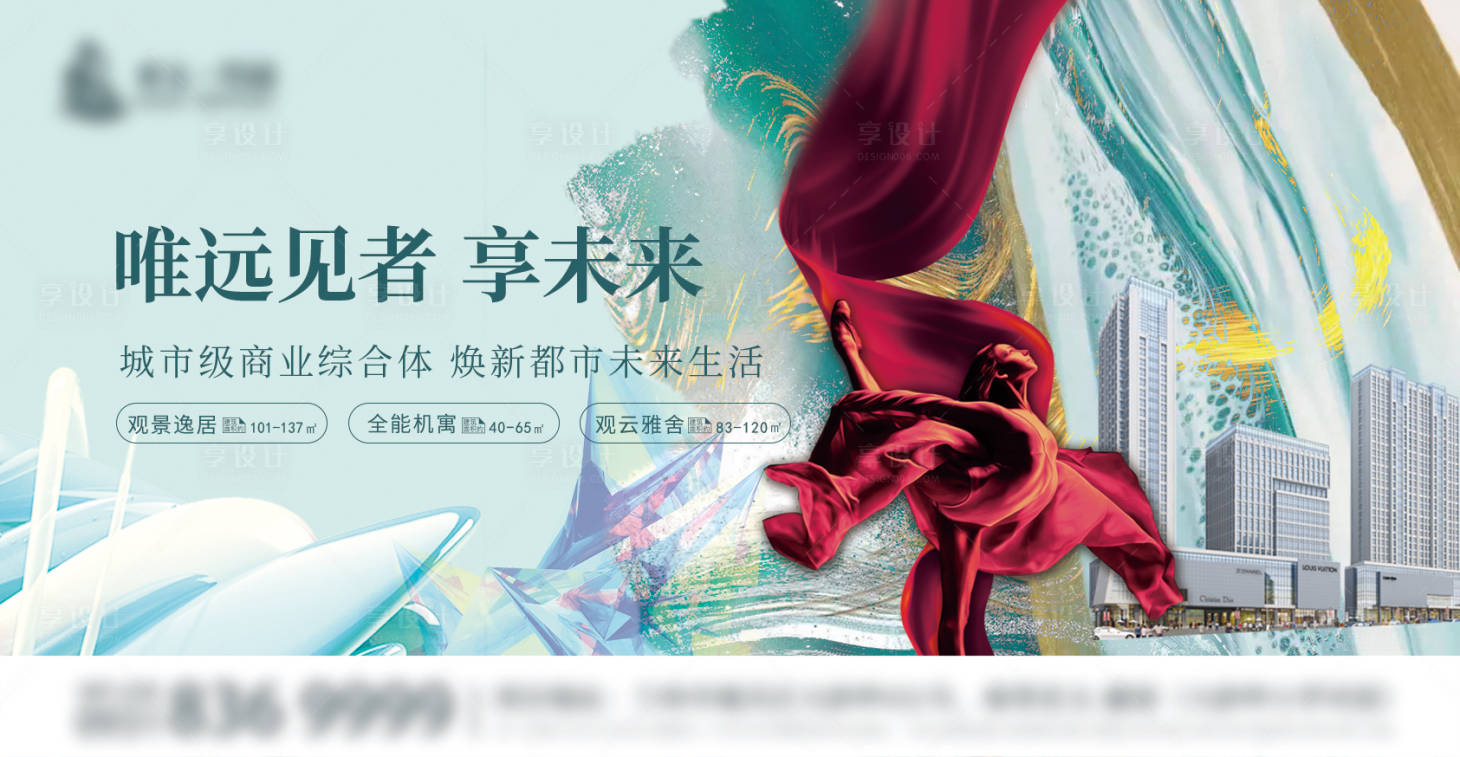 源文件下載【地產(chǎn)主畫面】編號：39960002106026088