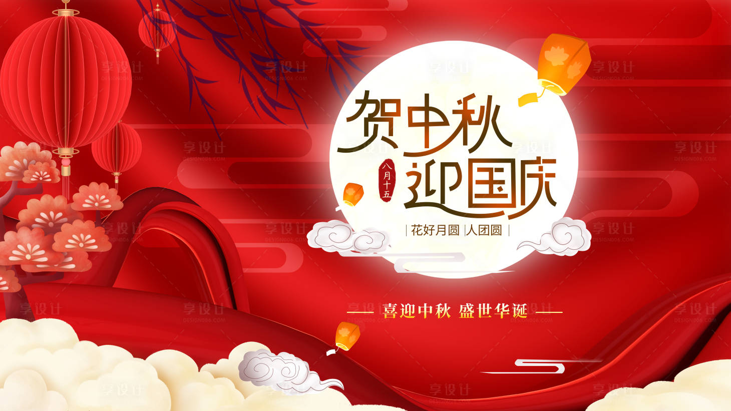 源文件下載【享設計】搜索編號：49420002040753353【新中式中秋桁架】
