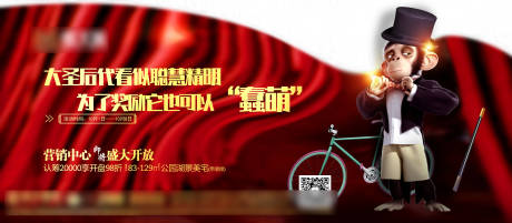 源文件下载【享设计】搜索编号：21680002070933007【房地产红金开放马戏团海报】