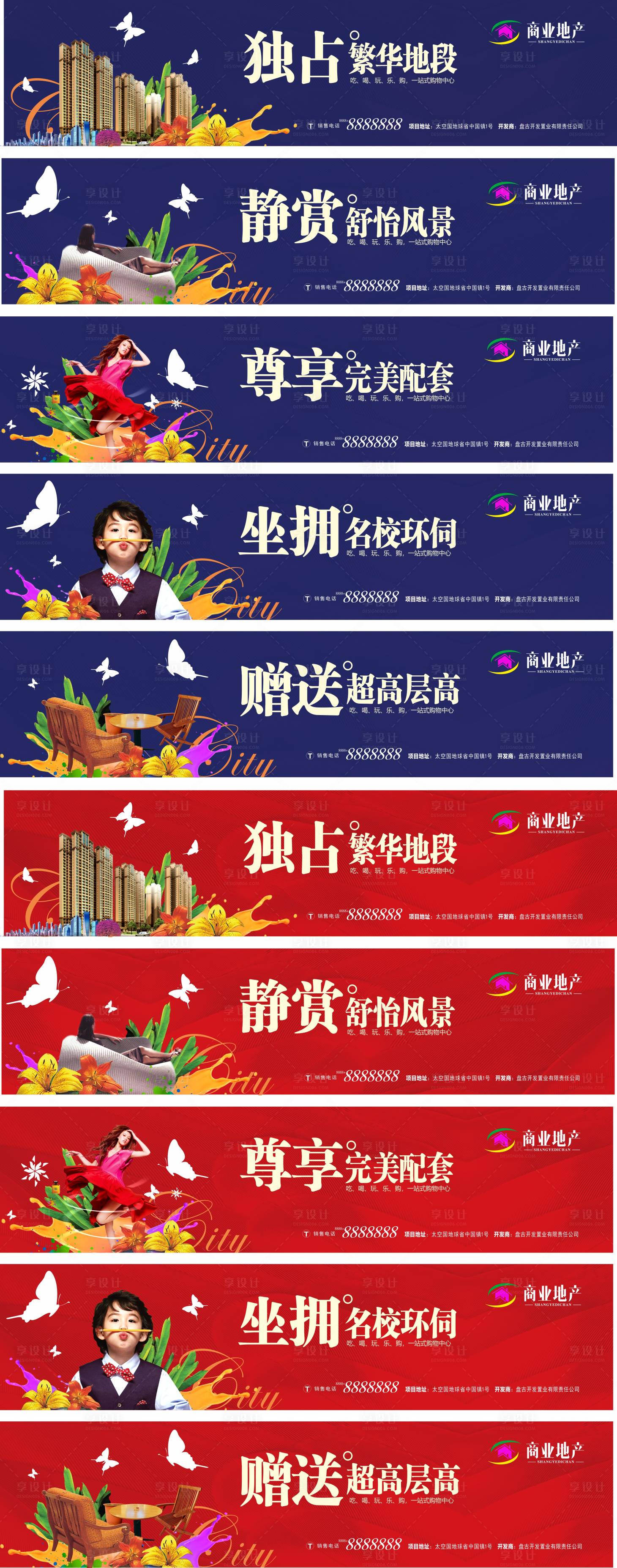 源文件下载【享设计】搜索编号：62910002103057858【围挡海报】