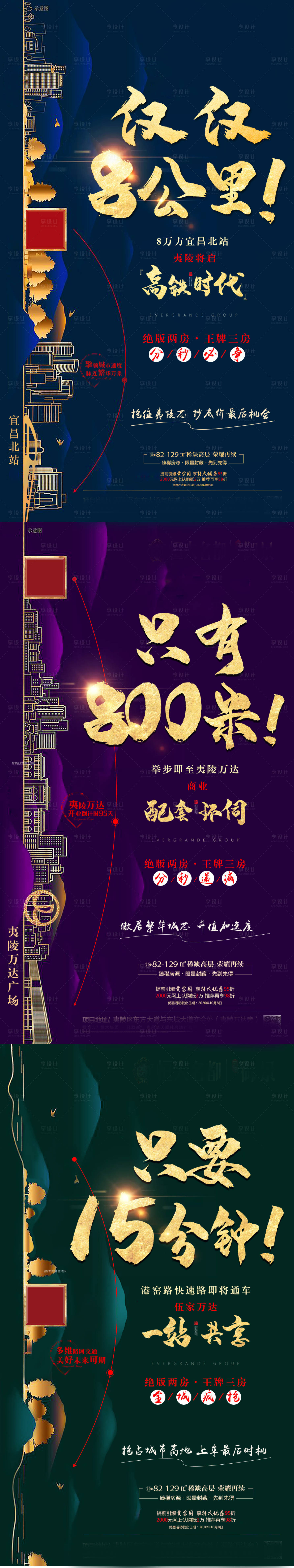 源文件下載【地產區域價值點系列圖】編號：79090002004734319