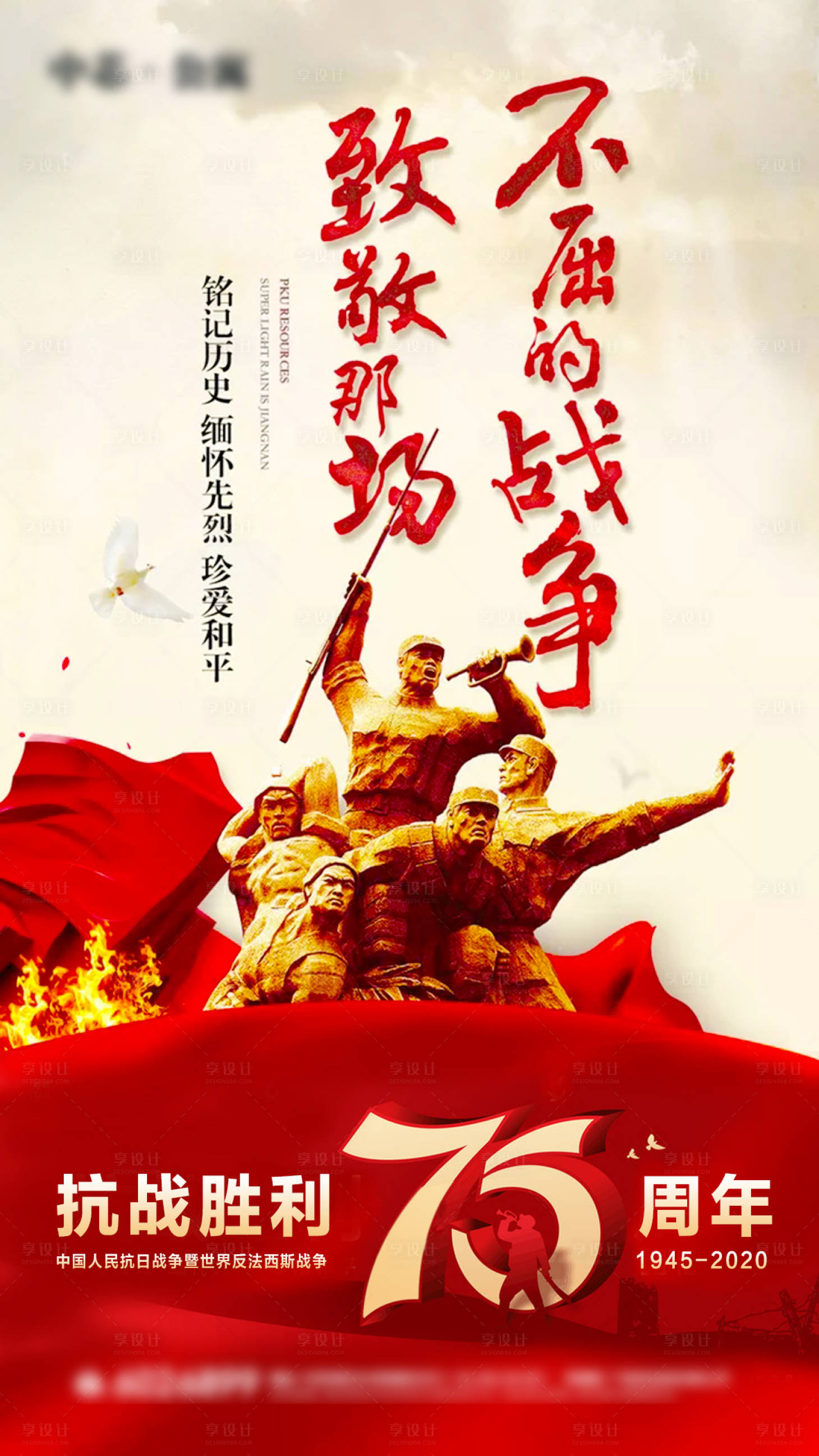 抗日战争胜利70周年图片下载_红动中国