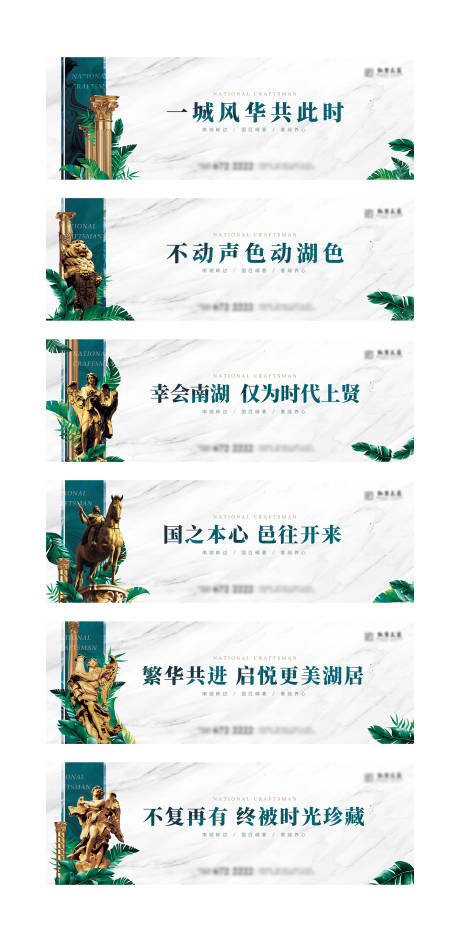 源文件下載【歐式地產圍擋系列海報】編號：22500001951244577