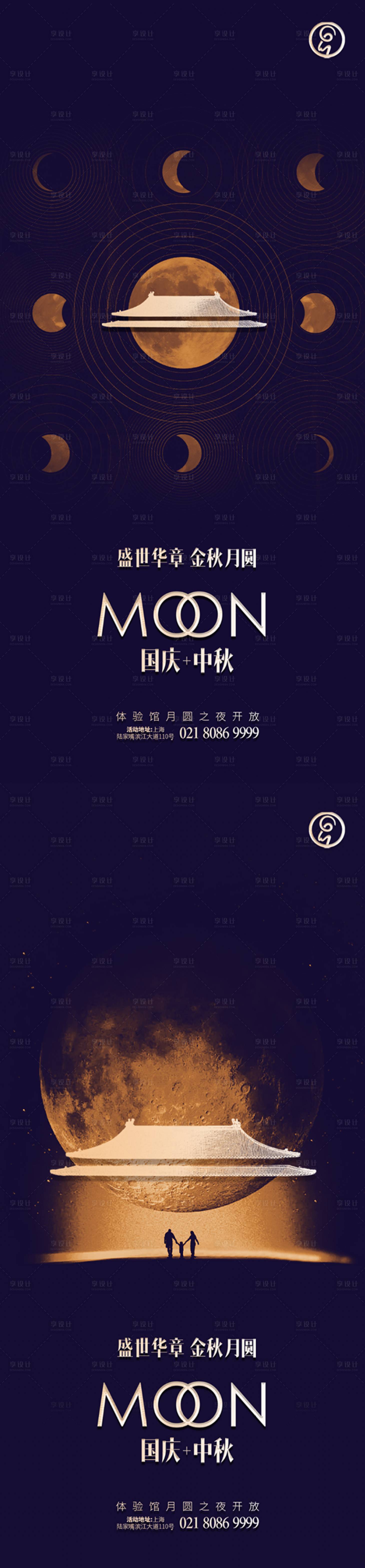 源文件下載【享設計】搜索編號：63400001985453507【中秋國慶星辰紫金系列】