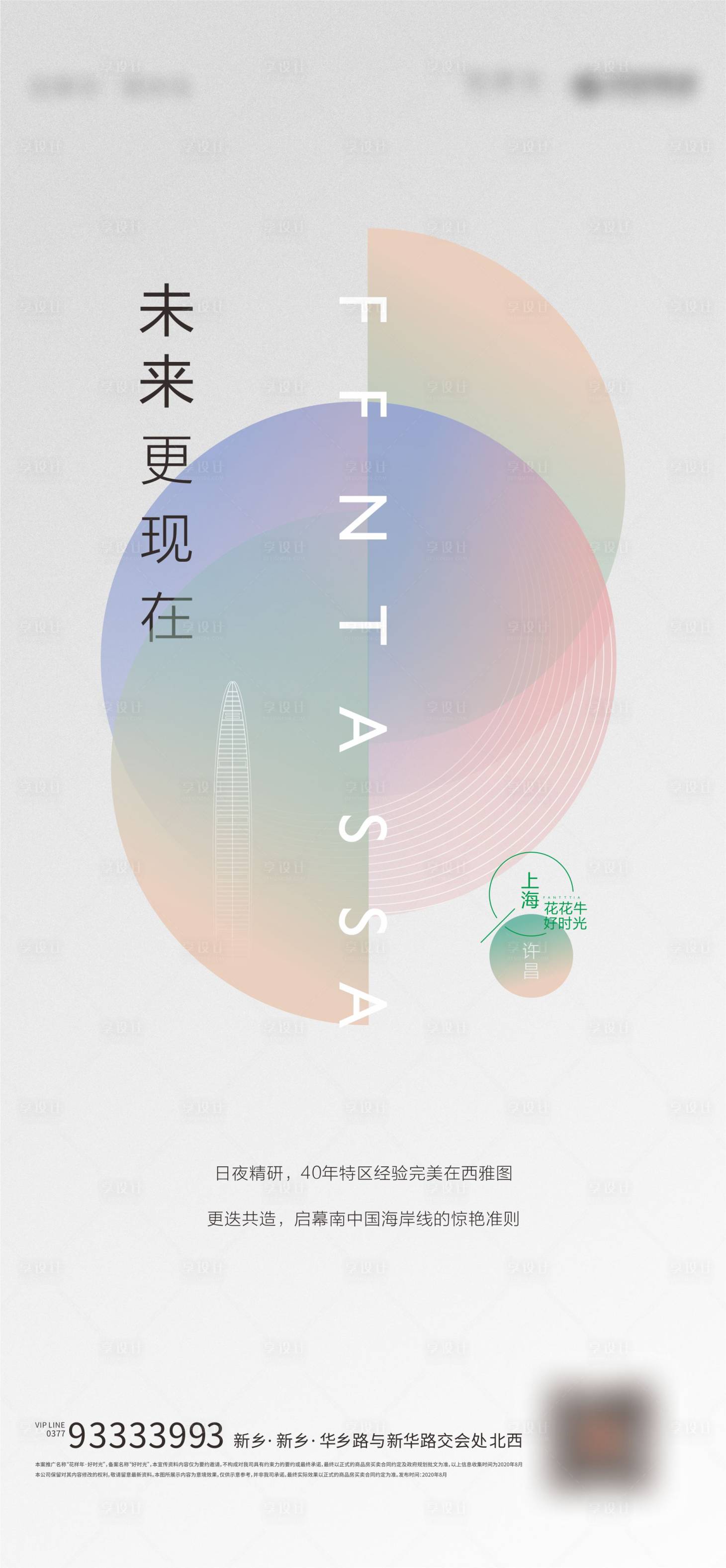 源文件下載【享設計】搜索編號：75020002105321148【地產(chǎn)簡約價值點海報】