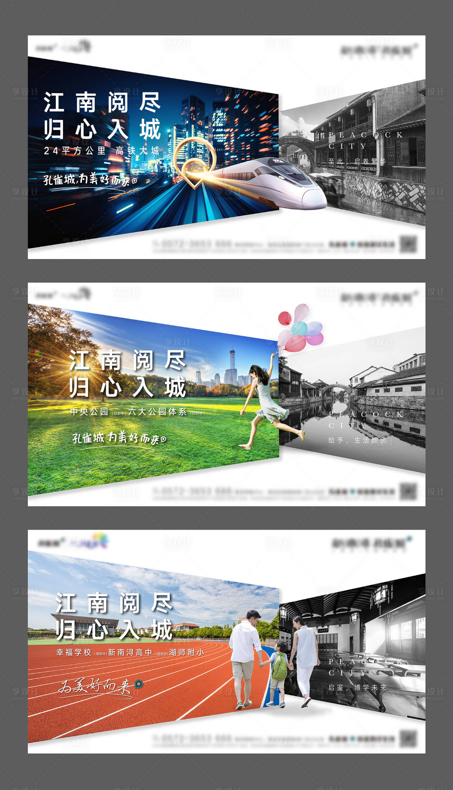 源文件下載【享設(shè)計(jì)】搜索編號(hào)：82720001895495592【地產(chǎn)價(jià)值系列微信刷屏稿】