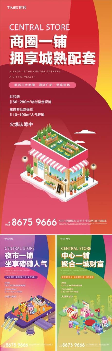 源文件下载【房地产商业价值点2.5d系列海报】编号：50740002129254047