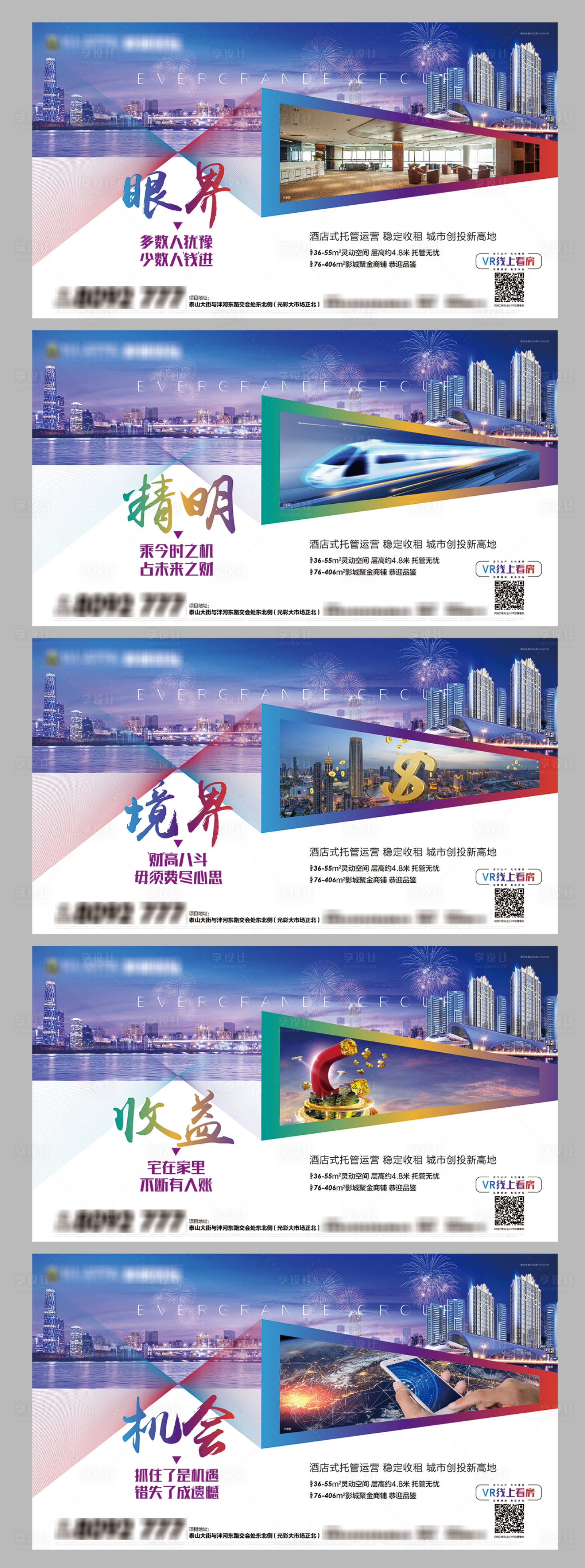 源文件下载【享设计】搜索编号：99010001843262580【公寓价值点系列】